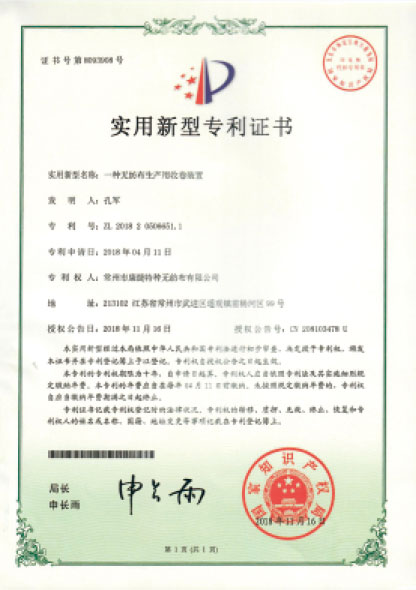 實用新型專利證書